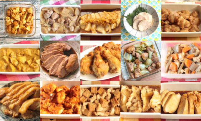 鶏肉料理の人気レシピおすすめランキング30品 子供が喜ぶ簡単お弁当おかずと鶏胸肉のヘルシー作り置きまとめ つくりおき食堂