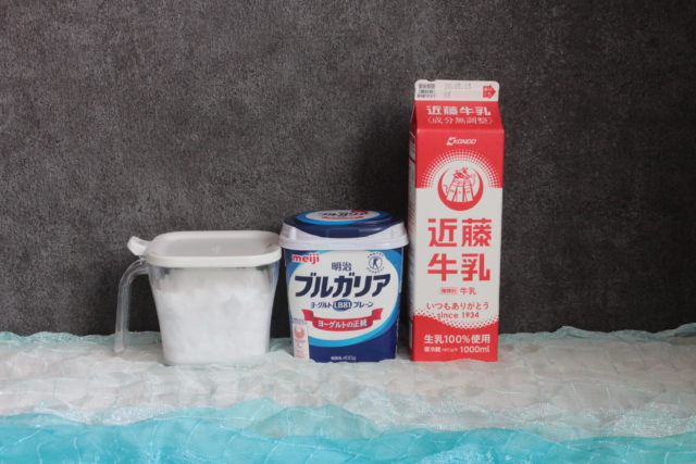 IMG 0251 牛乳消費に！材料３つで簡単。ラッシーシャーベットの作り方。