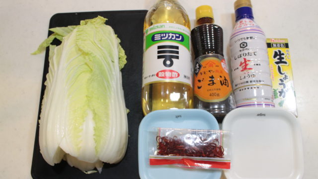 IMG 7113 野菜は白菜だけ！白菜の中華風あま酢漬け（ラーパーツァイ）の超簡単作り方。白菜消費におすすめ！