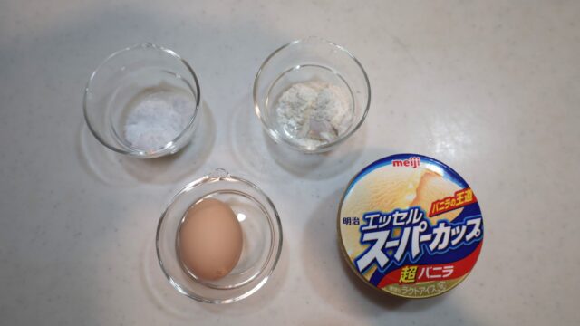 IMG 7022a 全卵とバニラアイスで簡単！レンジでなめらか濃厚カスタードクリームのレシピ。