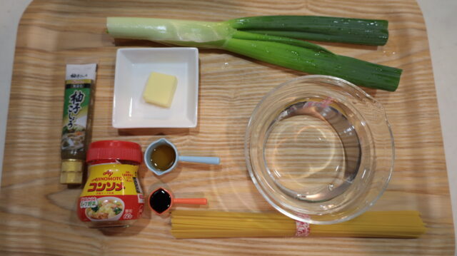 IMG 7465 レンジでゆでる簡単作り方！ねぎだく柚子胡椒バターパスタのレシピ