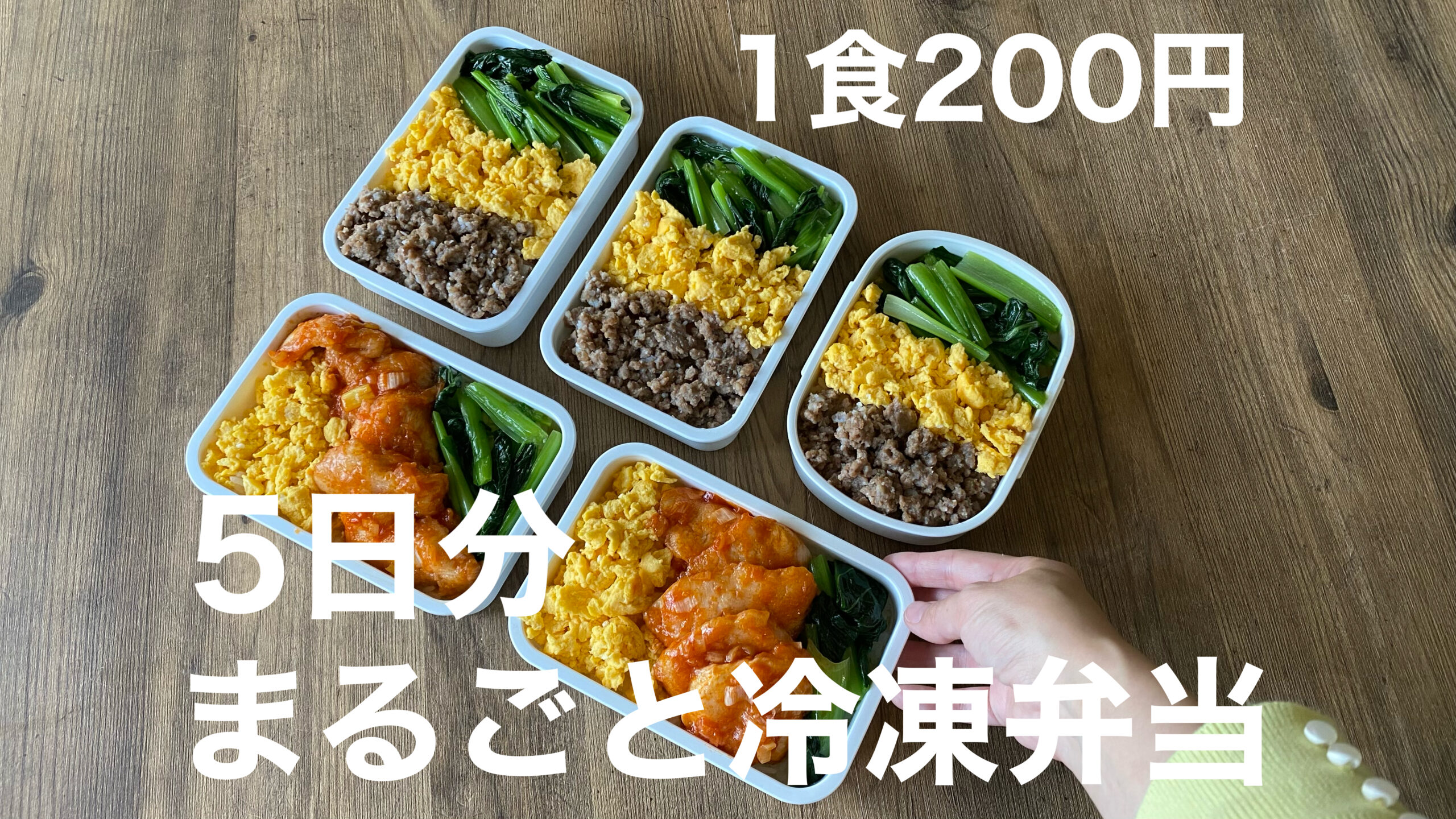 まるごと 冷凍 弁当 本 トップ