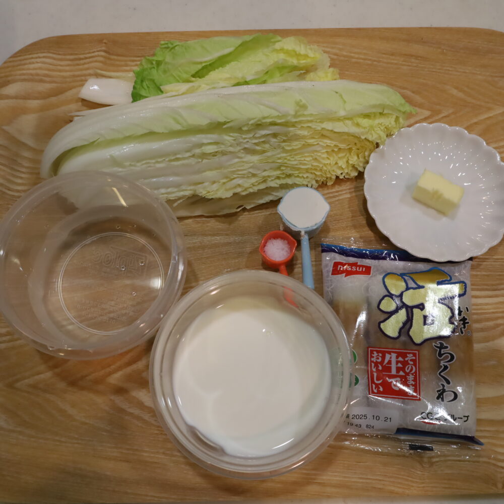 ちくわチャウダー。白菜とちくわのクラムチャウダー風スープ。いるはずのないホタテやアサリの味がする! 2 ちくわチャウダー。白菜とちくわのクラムチャウダー風スープ。いるはずのないホタテやアサリの味がする! IMG 4691 ちくわチャウダー。白菜とちくわのクラムチャウダー風スープ。いるはずのないホタテやアサリの味がする!