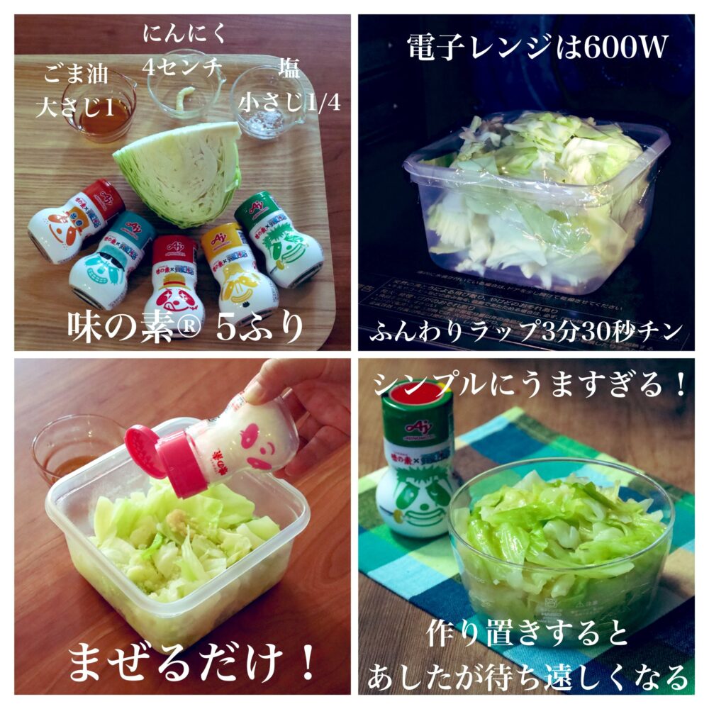 あと1品欲しいときの救世主!5分で作れる「魔法のうま味キャベツ」のレシピ。 2 あと1品欲しいときの救世主!5分で作れる「魔法のうま味キャベツ」のレシピ。 GYewym2aAAAWUPz あと1品欲しいときの救世主!5分で作れる「魔法のうま味キャベツ」のレシピ。