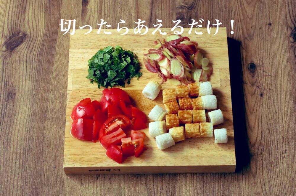 なんでもドレッシング3 超優秀！自家製「なんでもドレッシング」が味の決め手。毎日食べたい「ちくわとみょうがのシャキシャキサラダ」