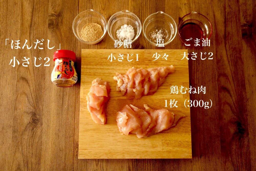 びっくりするほどやわらかい!下味冷凍もできる「鶏むね肉のぷるぷるオイル焼き」 2 びっくりするほどやわらかい!下味冷凍もできる「鶏むね肉のぷるぷるオイル焼き」 鶏むね肉のぷるぷるオイル焼き 2 びっくりするほどやわらかい!下味冷凍もできる「鶏むね肉のぷるぷるオイル焼き」