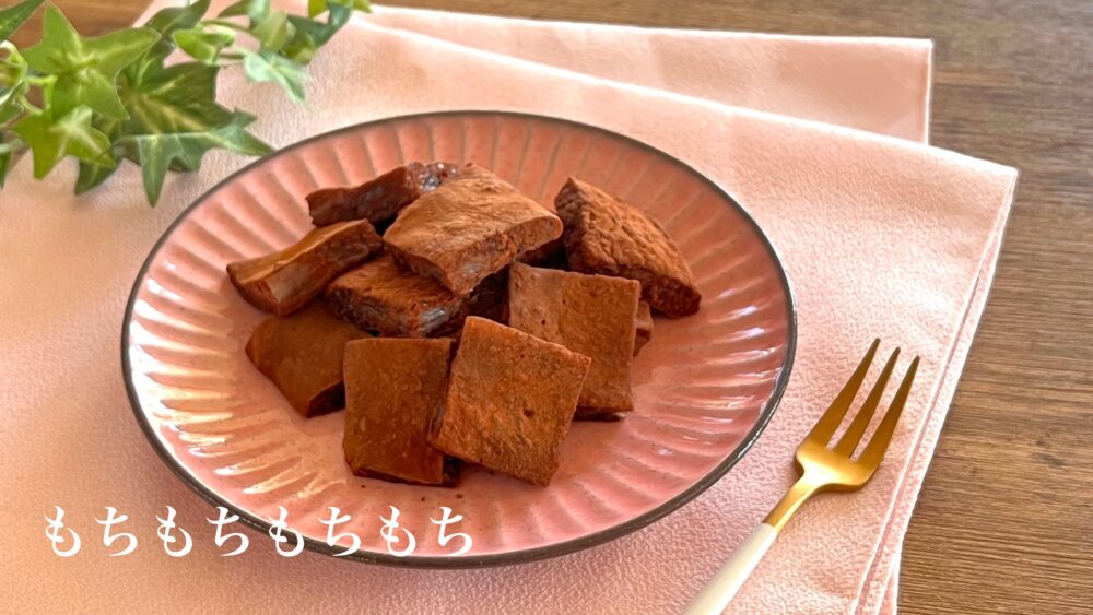 もちもちココア餅2 【材料４つ】卵なし・小麦粉なしの「もちもちココア餅」はレンジだけで作れて超簡単！