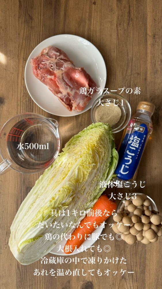 白菜と鶏もも肉のうまつゆ鍋3 《調味料2つだけ》覚えておきたい鍋つゆの黄金比！「白菜と鶏もも肉のうまつゆ鍋」のレシピ。