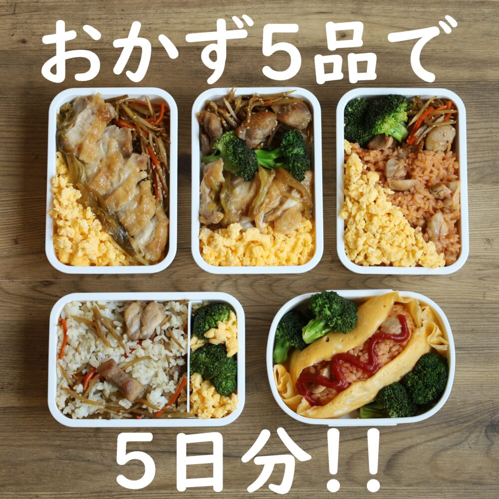 insta2 8月27日「櫻井・有吉THE夜会」で紹介！【まるごと冷凍弁当】味付けシンプル！しょうが香る「キーマカレー弁当」のレシピ《全3品》